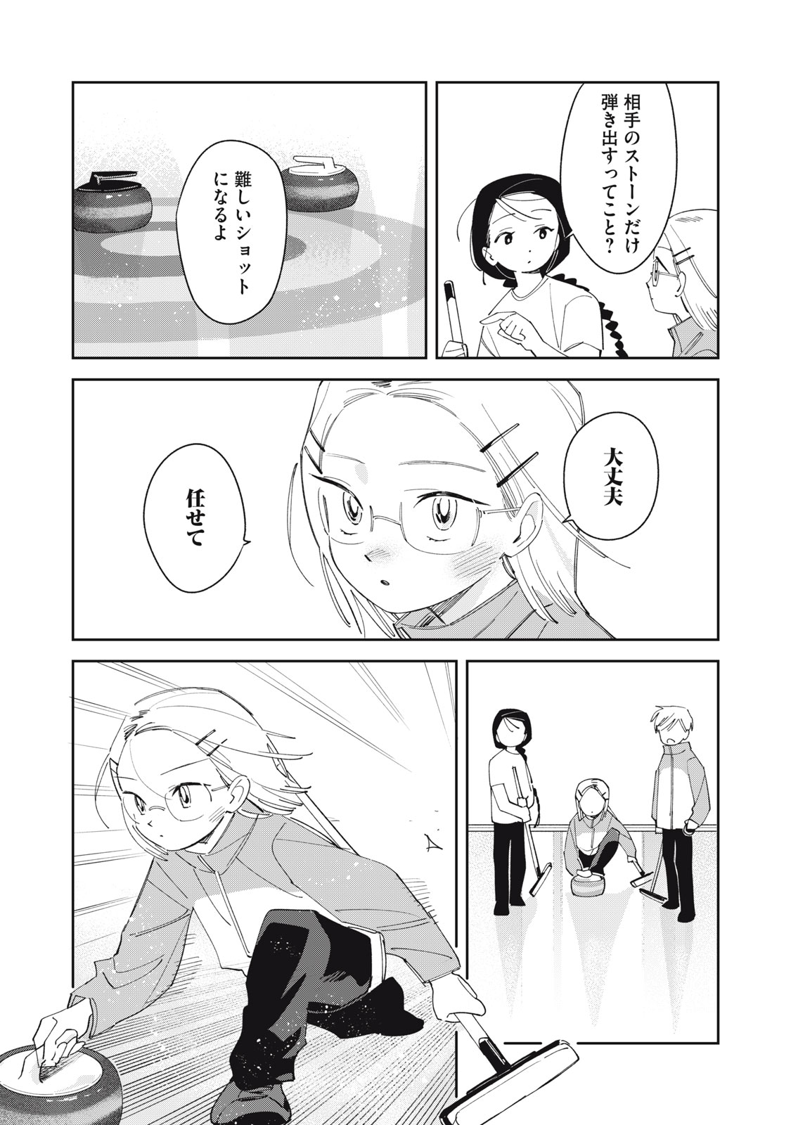 Magarinari no Haru - Chapter 7 - Page 13