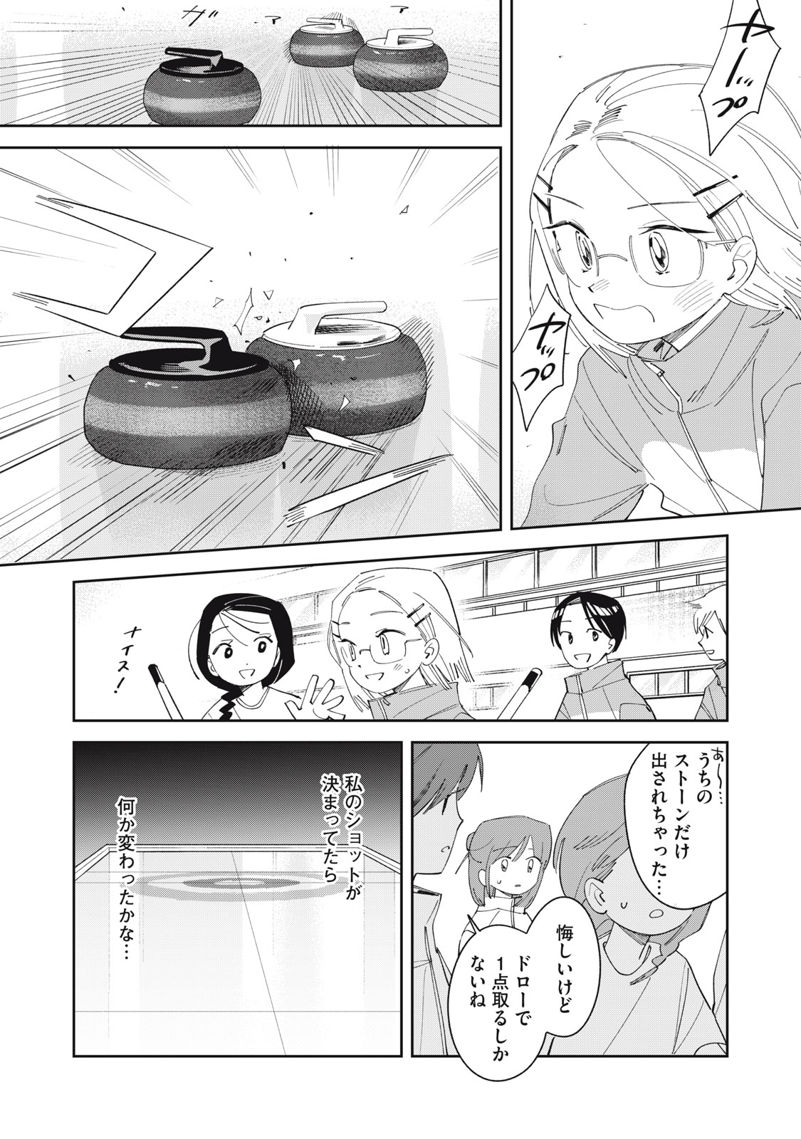 Magarinari no Haru - Chapter 7 - Page 14