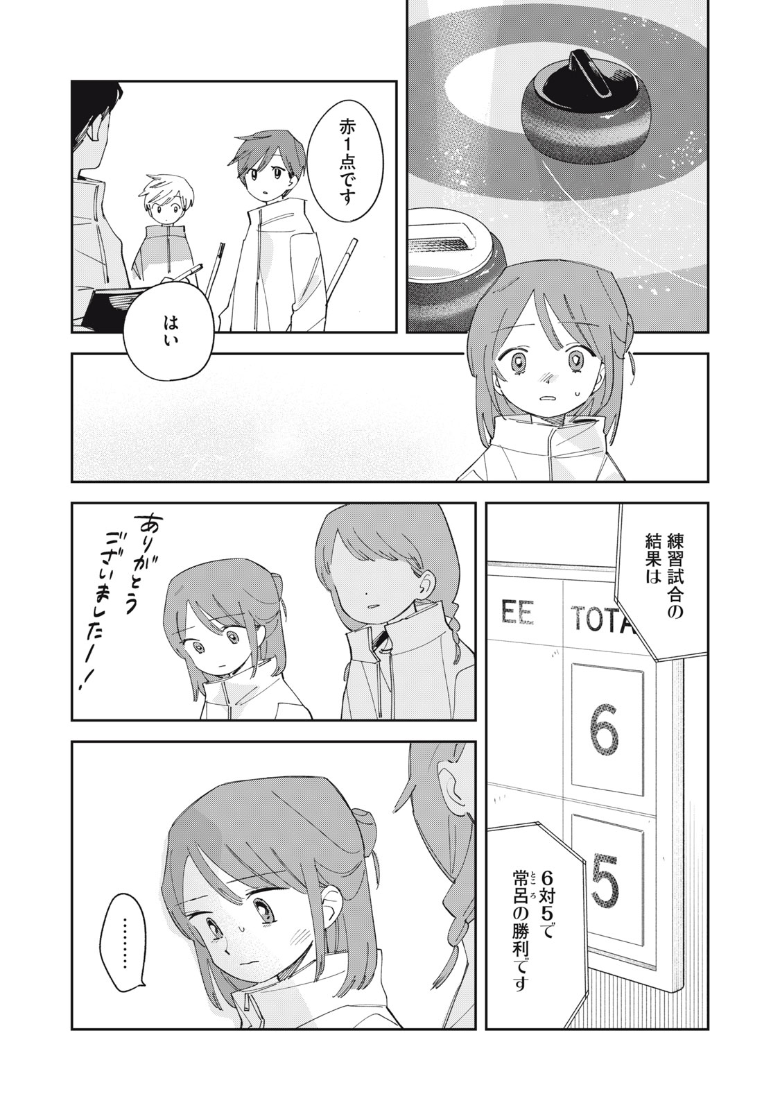 Magarinari no Haru - Chapter 7 - Page 15