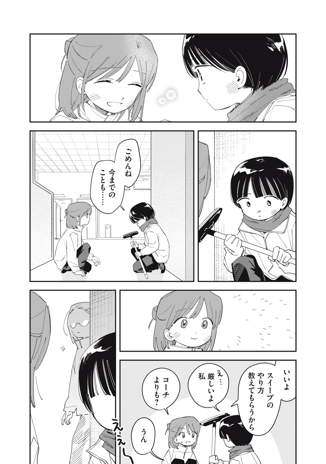 Magarinari no Haru - Chapter 7 - Page 21