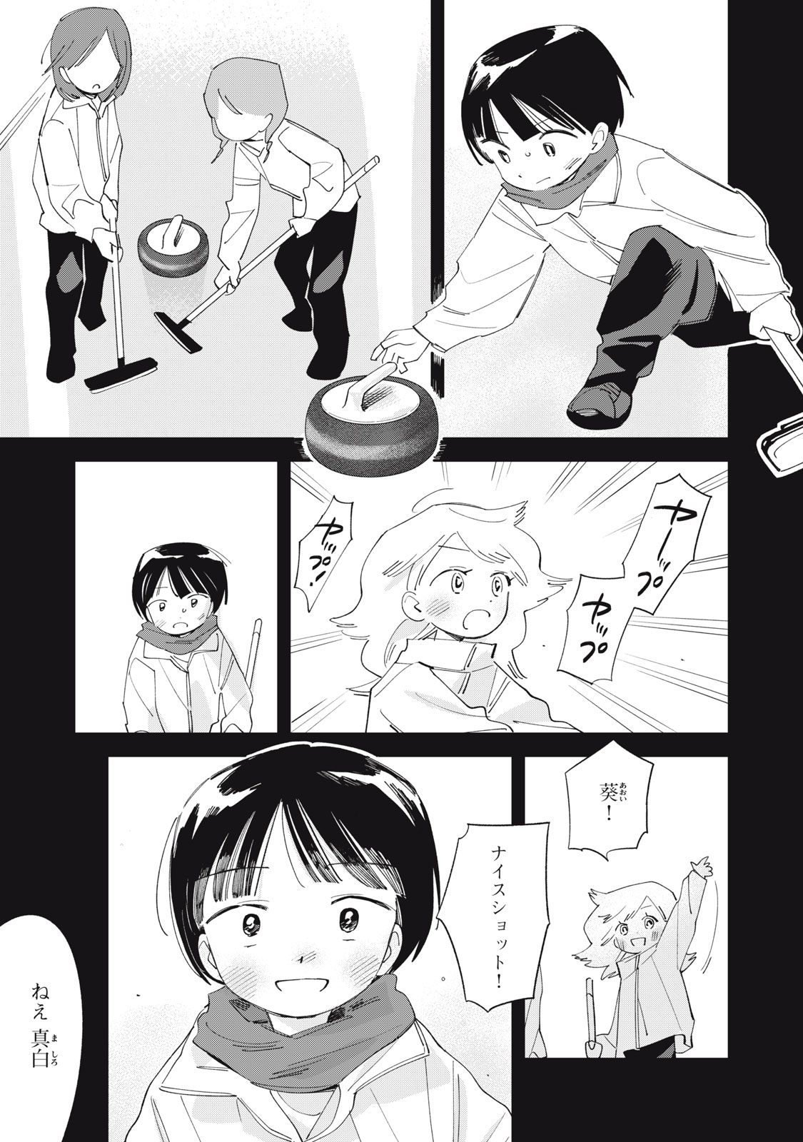 Magarinari no Haru - Chapter 7 - Page 8