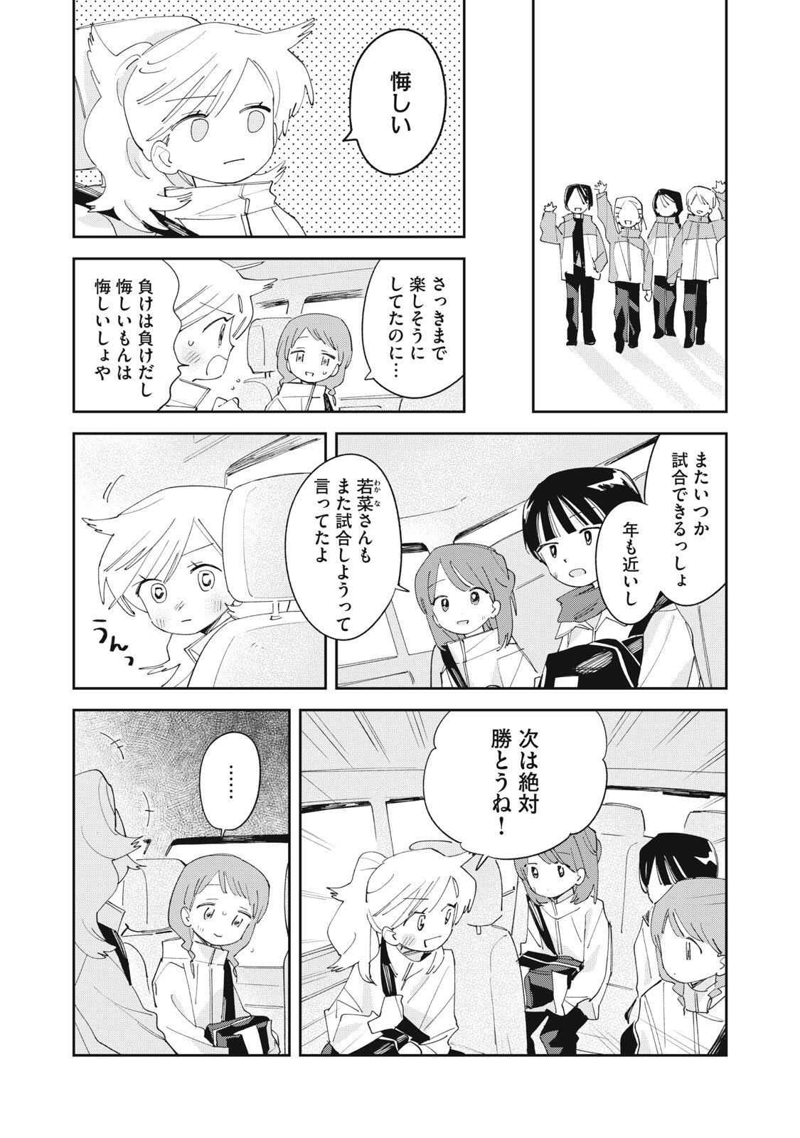 Magarinari no Haru - Chapter 8 - Page 10