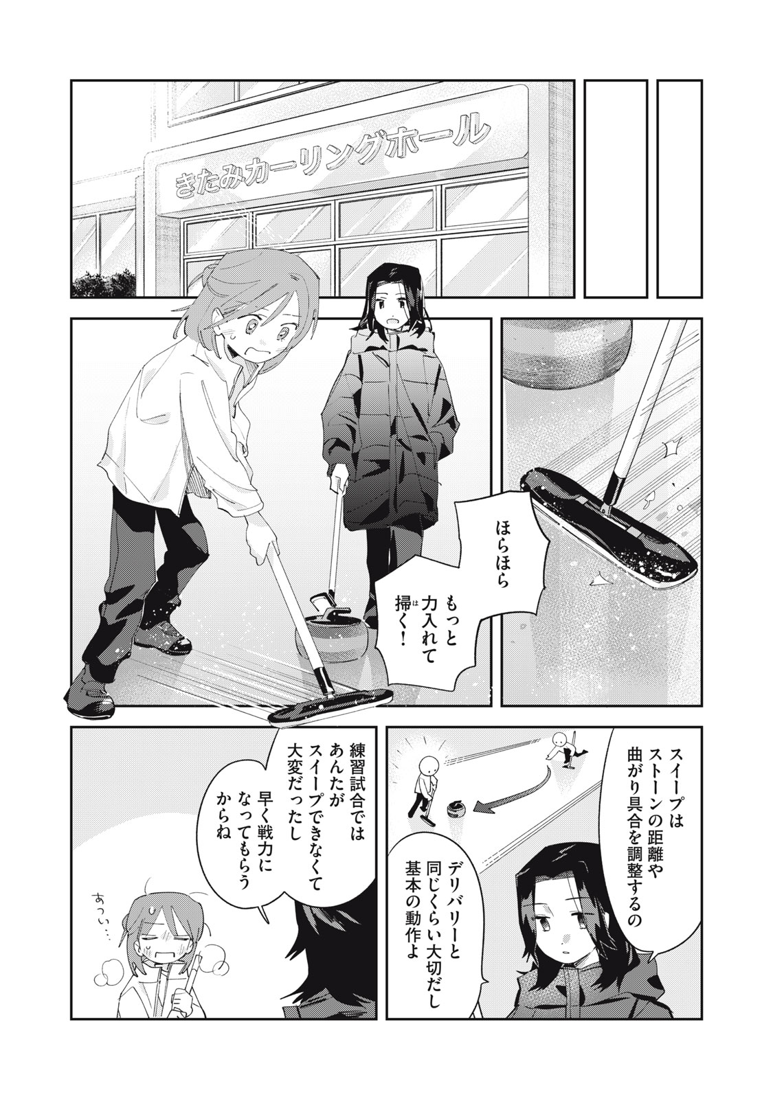 Magarinari no Haru - Chapter 8 - Page 11