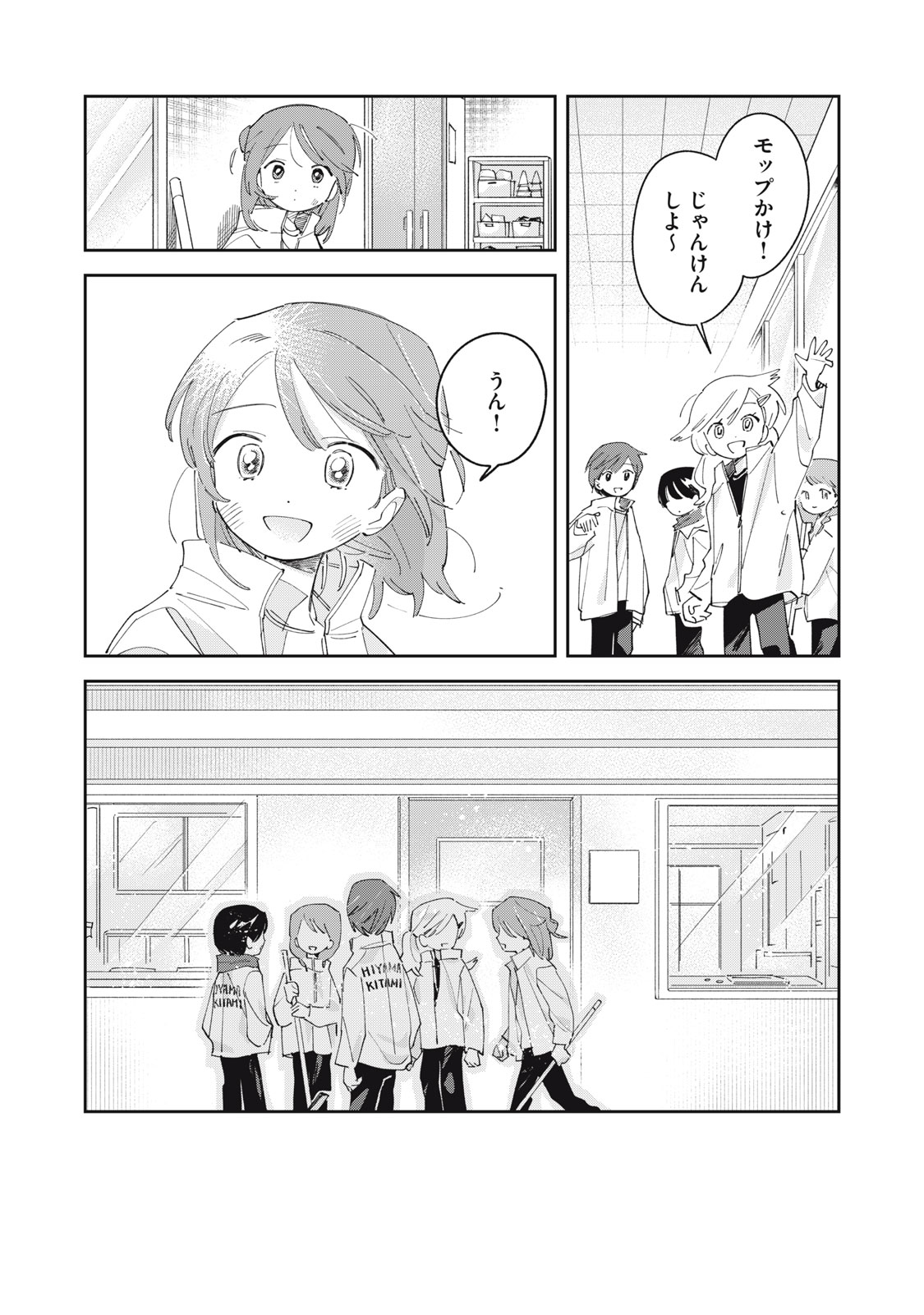 Magarinari no Haru - Chapter 8 - Page 13