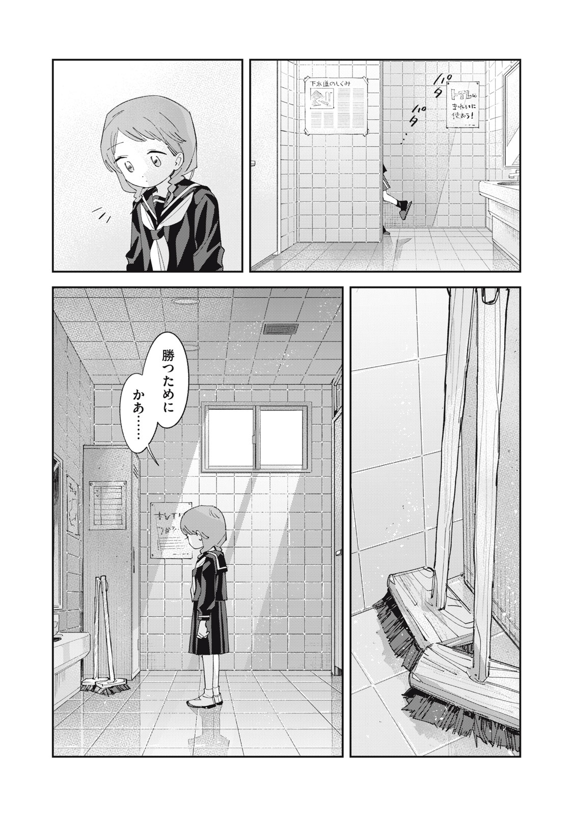 Magarinari no Haru - Chapter 8 - Page 22