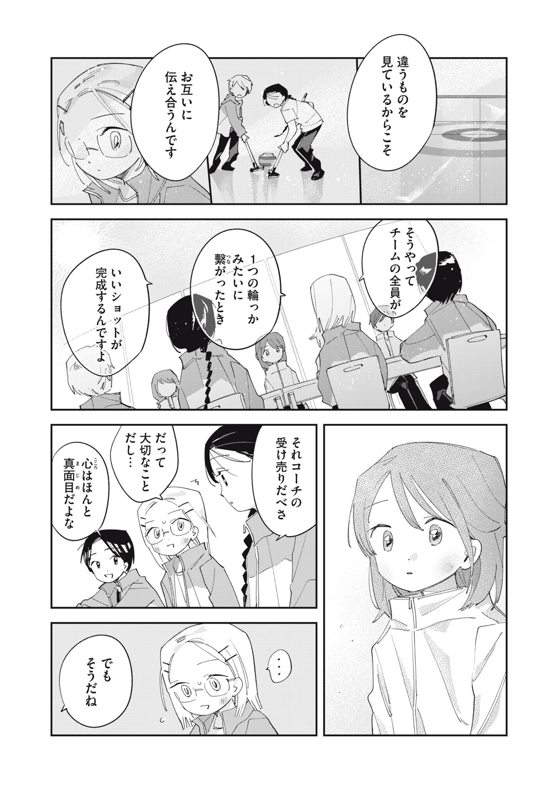 Magarinari no Haru - Chapter 8 - Page 5