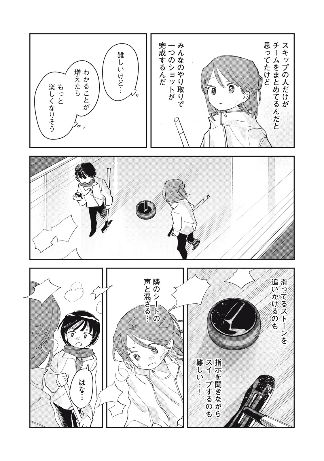 Magarinari no Haru - Chapter 9 - Page 10