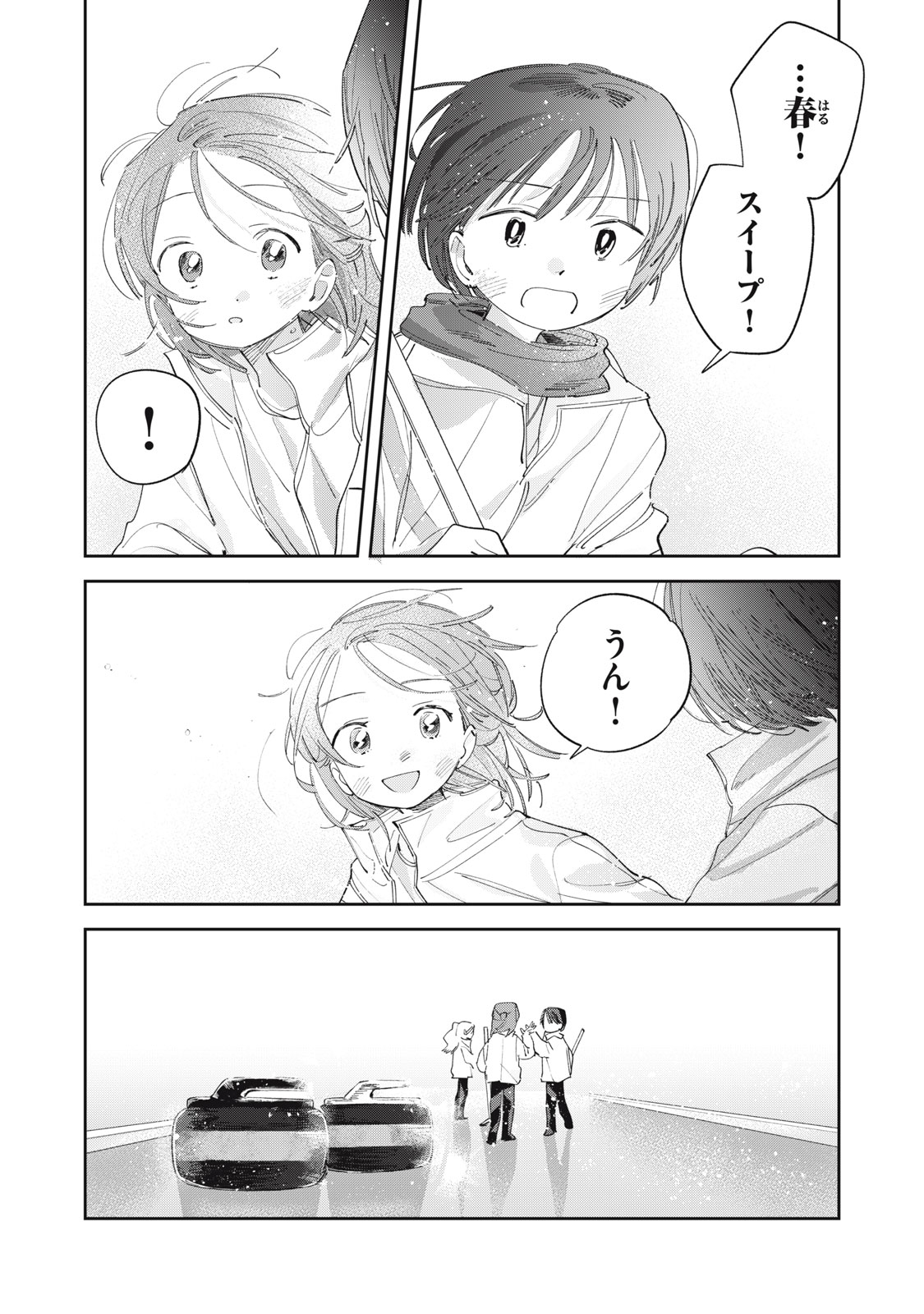 Magarinari no Haru - Chapter 9 - Page 11