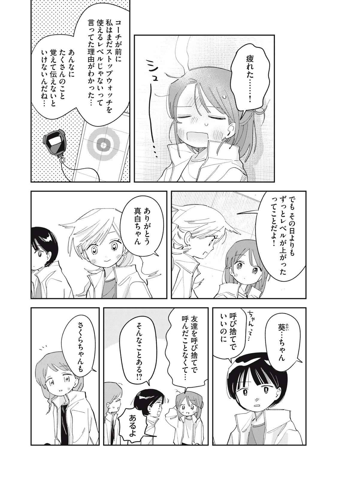 Magarinari no Haru - Chapter 9 - Page 12