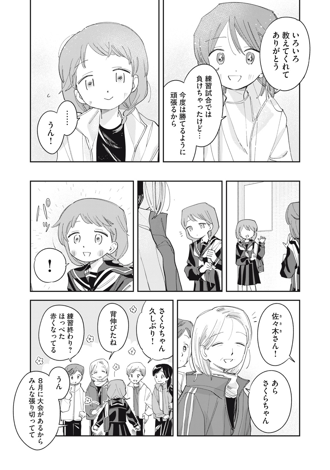 Magarinari no Haru - Chapter 9 - Page 13