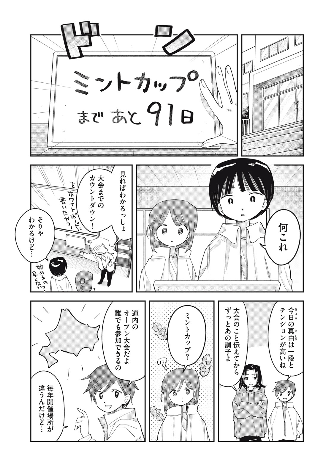 Magarinari no Haru - Chapter 9 - Page 3