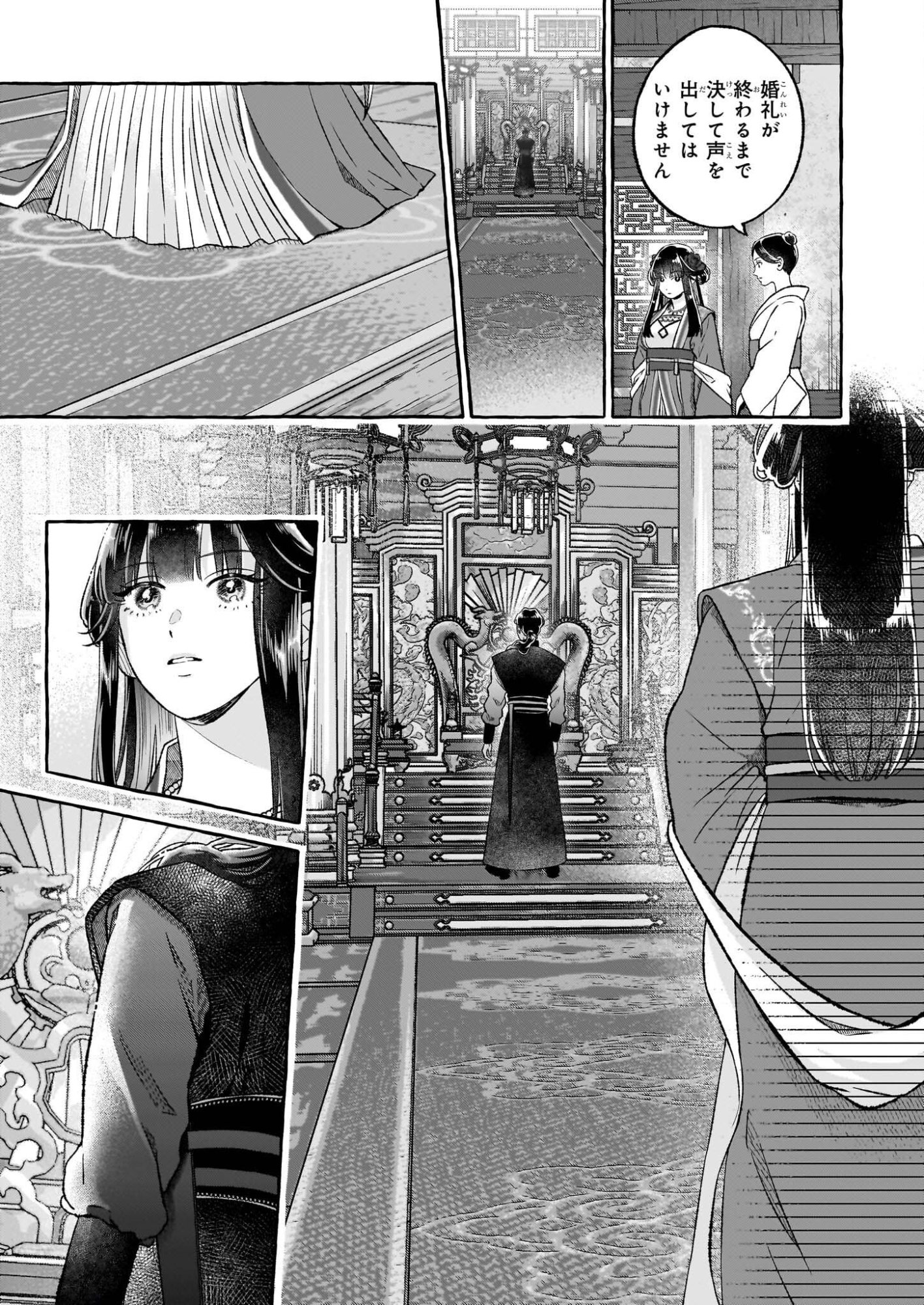 Magatsuhime no Hatsukoi: Boukun-Ou wa Reiketsu Hime no Chi ga Hoshii - Chapter 1 - Page 20