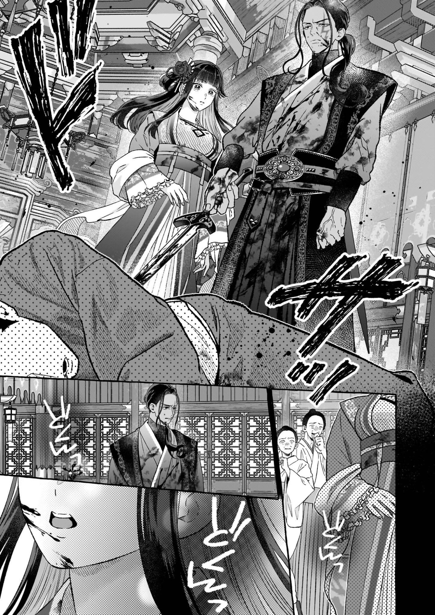 Magatsuhime no Hatsukoi: Boukun-Ou wa Reiketsu Hime no Chi ga Hoshii - Chapter 1 - Page 24