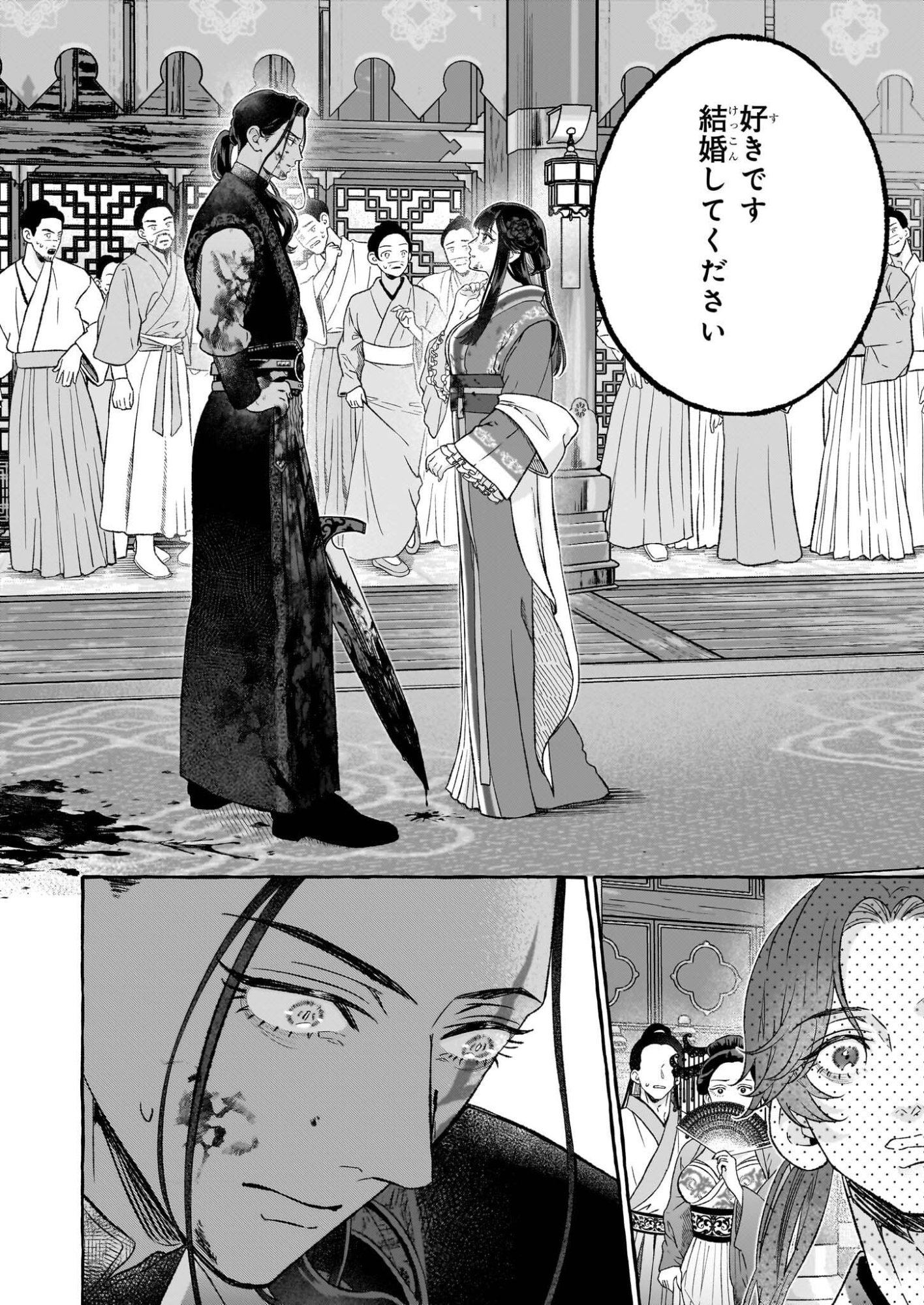 Magatsuhime no Hatsukoi: Boukun-Ou wa Reiketsu Hime no Chi ga Hoshii - Chapter 1 - Page 25