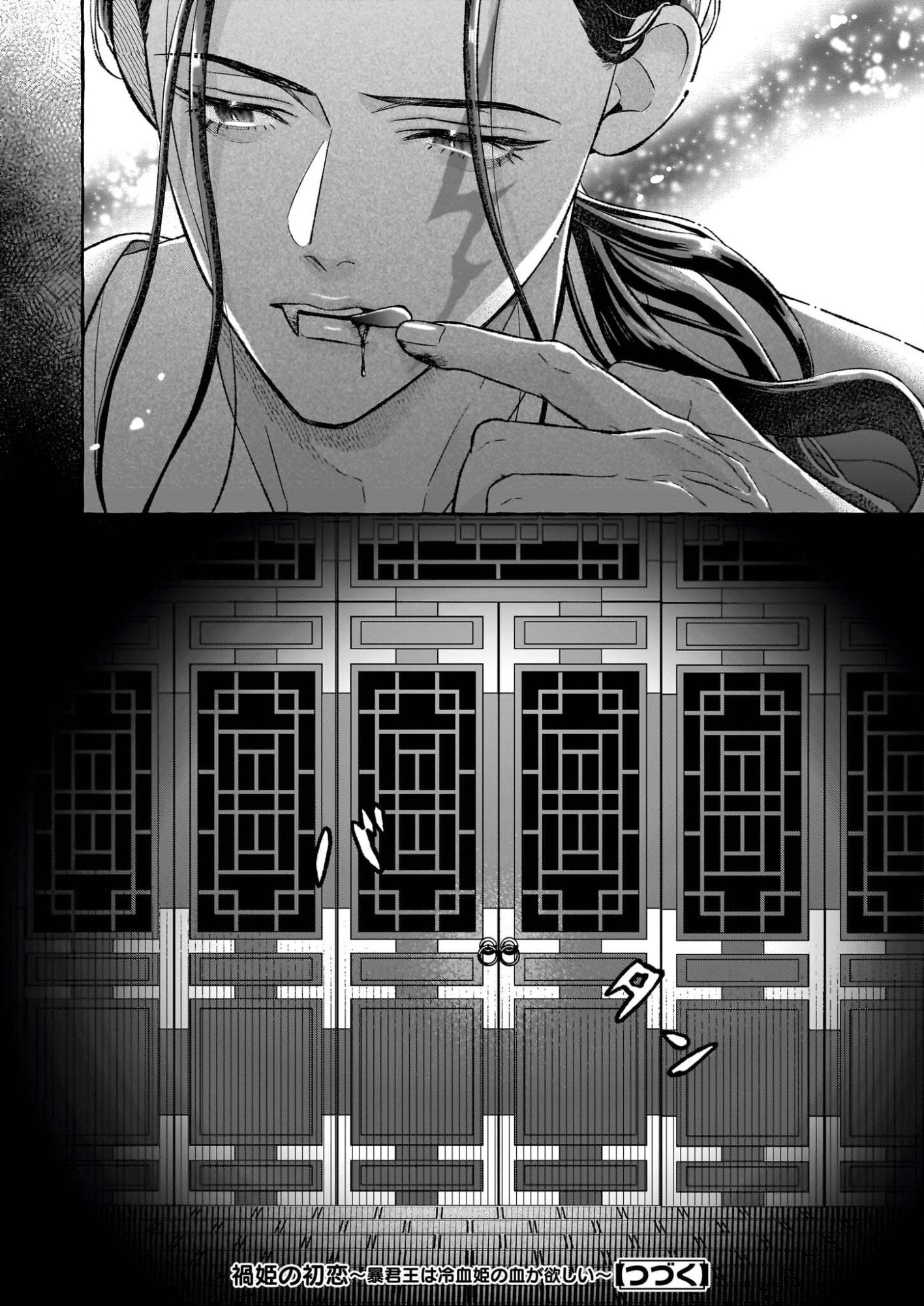 Magatsuhime no Hatsukoi: Boukun-Ou wa Reiketsu Hime no Chi ga Hoshii - Chapter 1 - Page 39