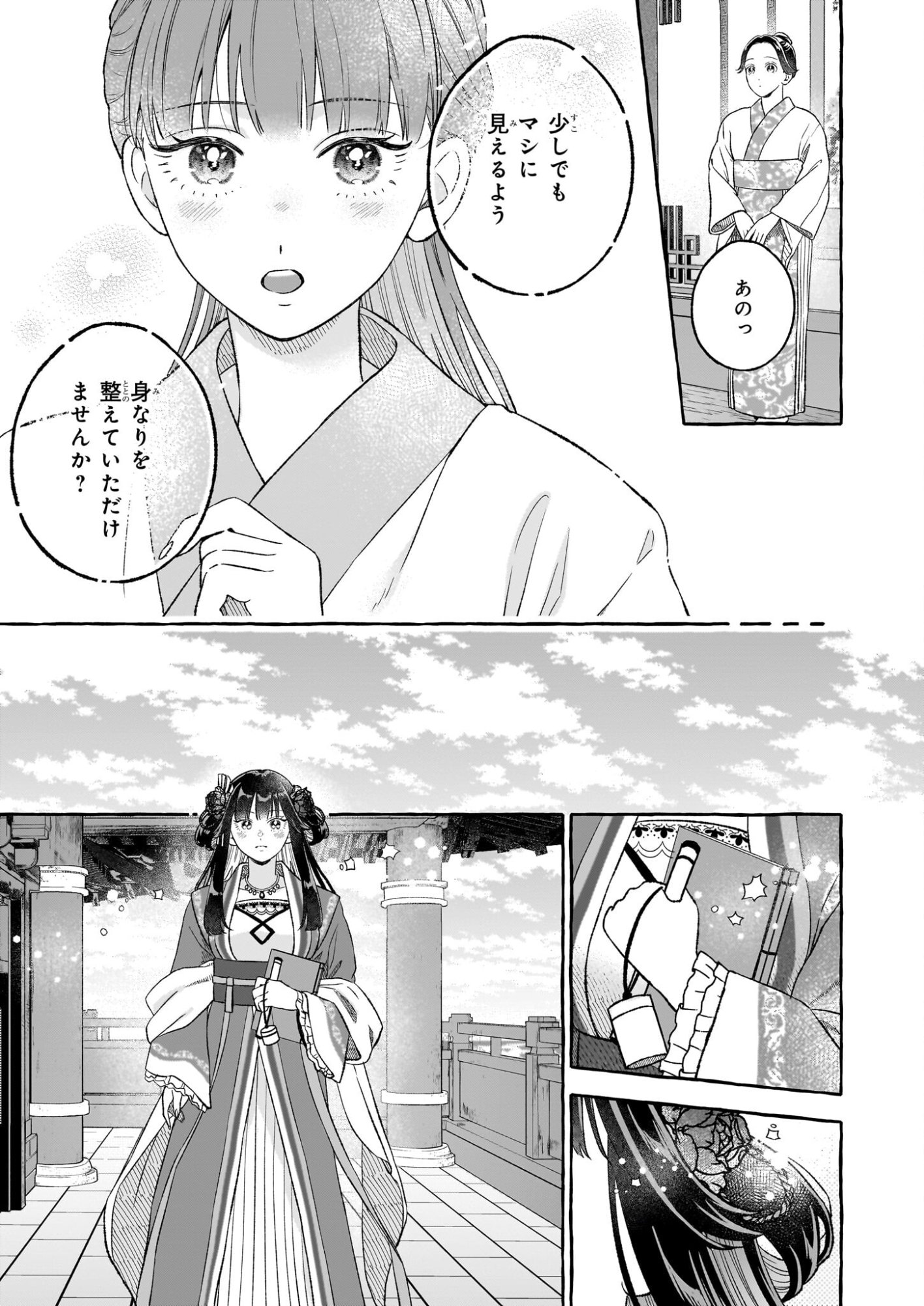 Magatsuhime no Hatsukoi: Boukun-Ou wa Reiketsu Hime no Chi ga Hoshii - Chapter 2.1 - Page 3