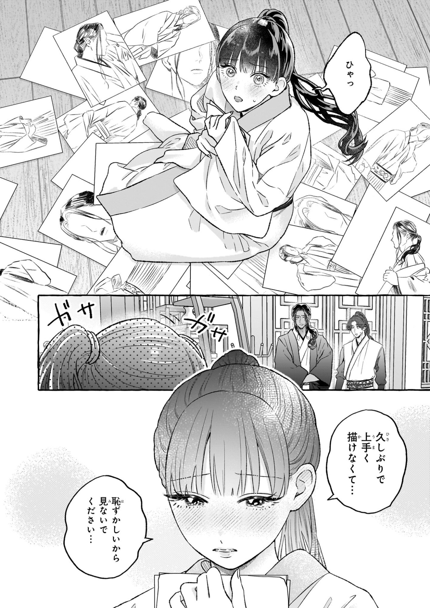 Magatsuhime no Hatsukoi: Boukun-Ou wa Reiketsu Hime no Chi ga Hoshii - Chapter 2.2 - Page 6