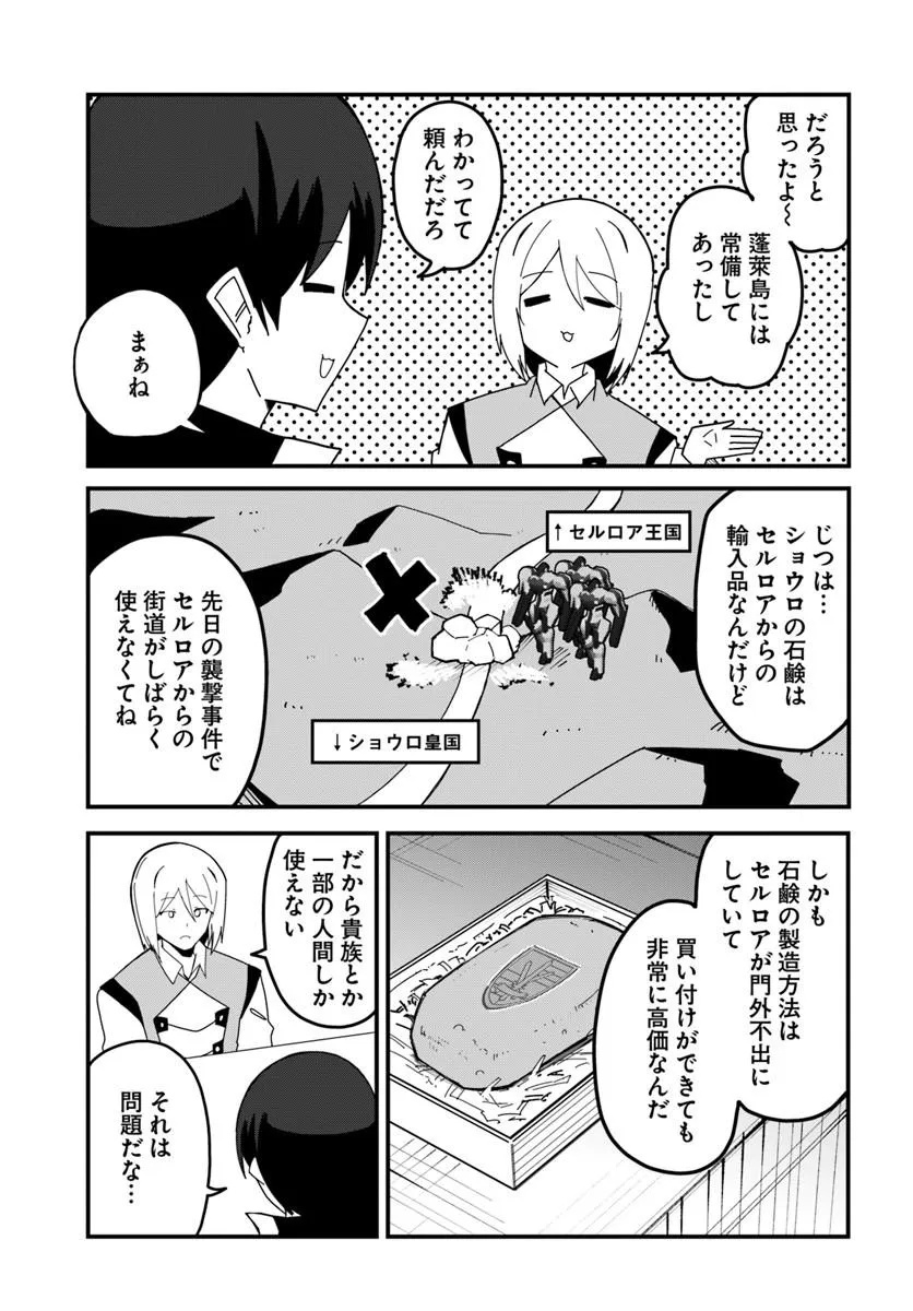 Magi Craft Meister Chap 79 - Next Chap 80