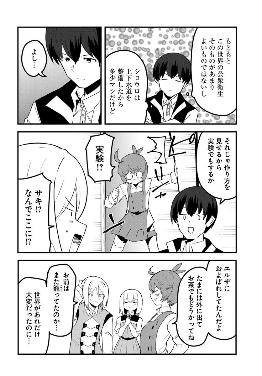 Magi Craft Meister Chap 79 - Next Chap 80