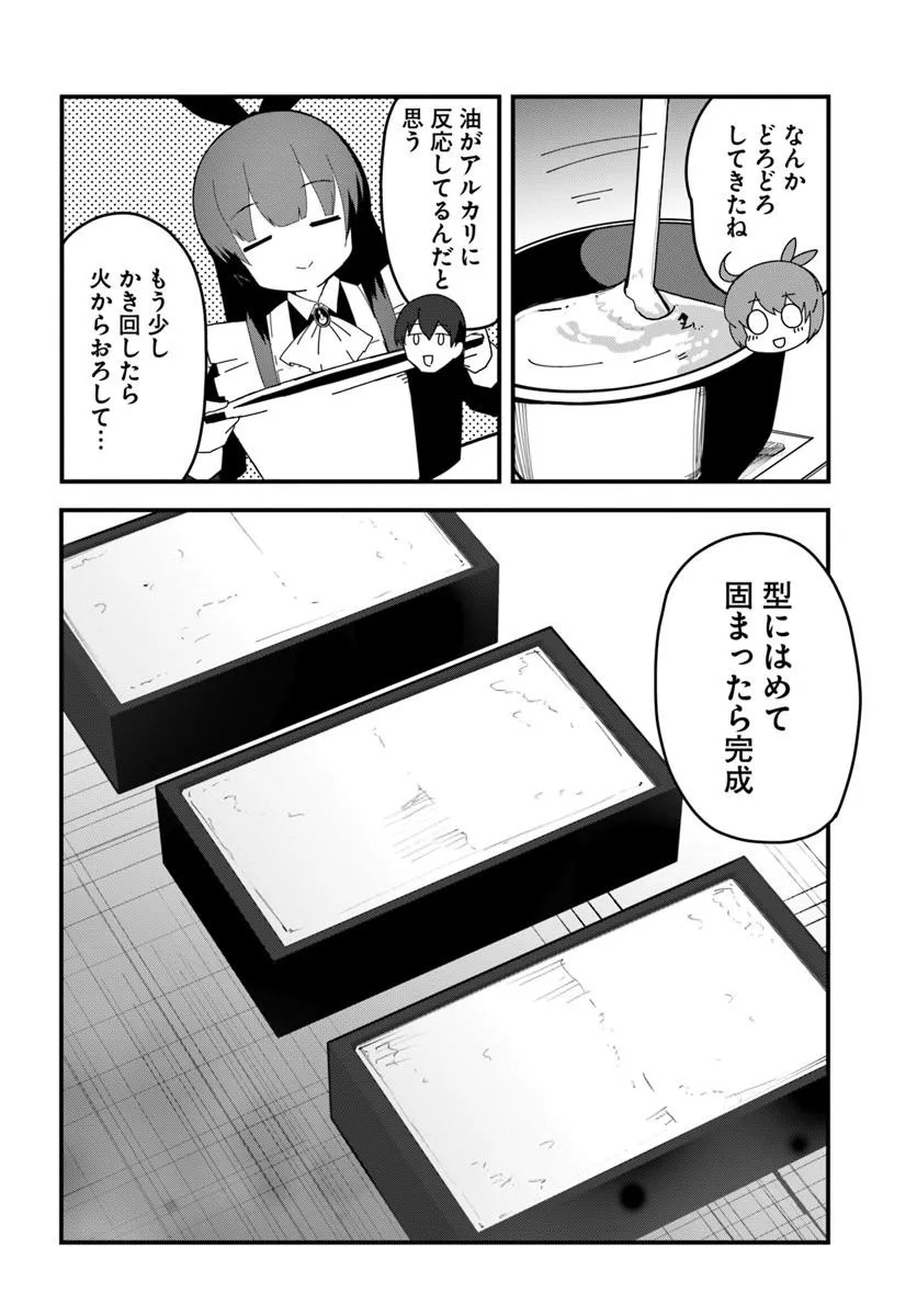 Magi Craft Meister Chap 79 - Next Chap 80