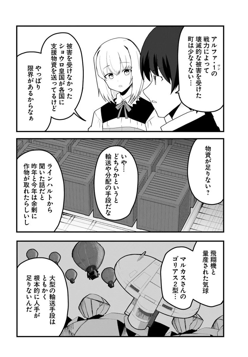 Magi Craft Meister Chap 79 - Next Chap 80