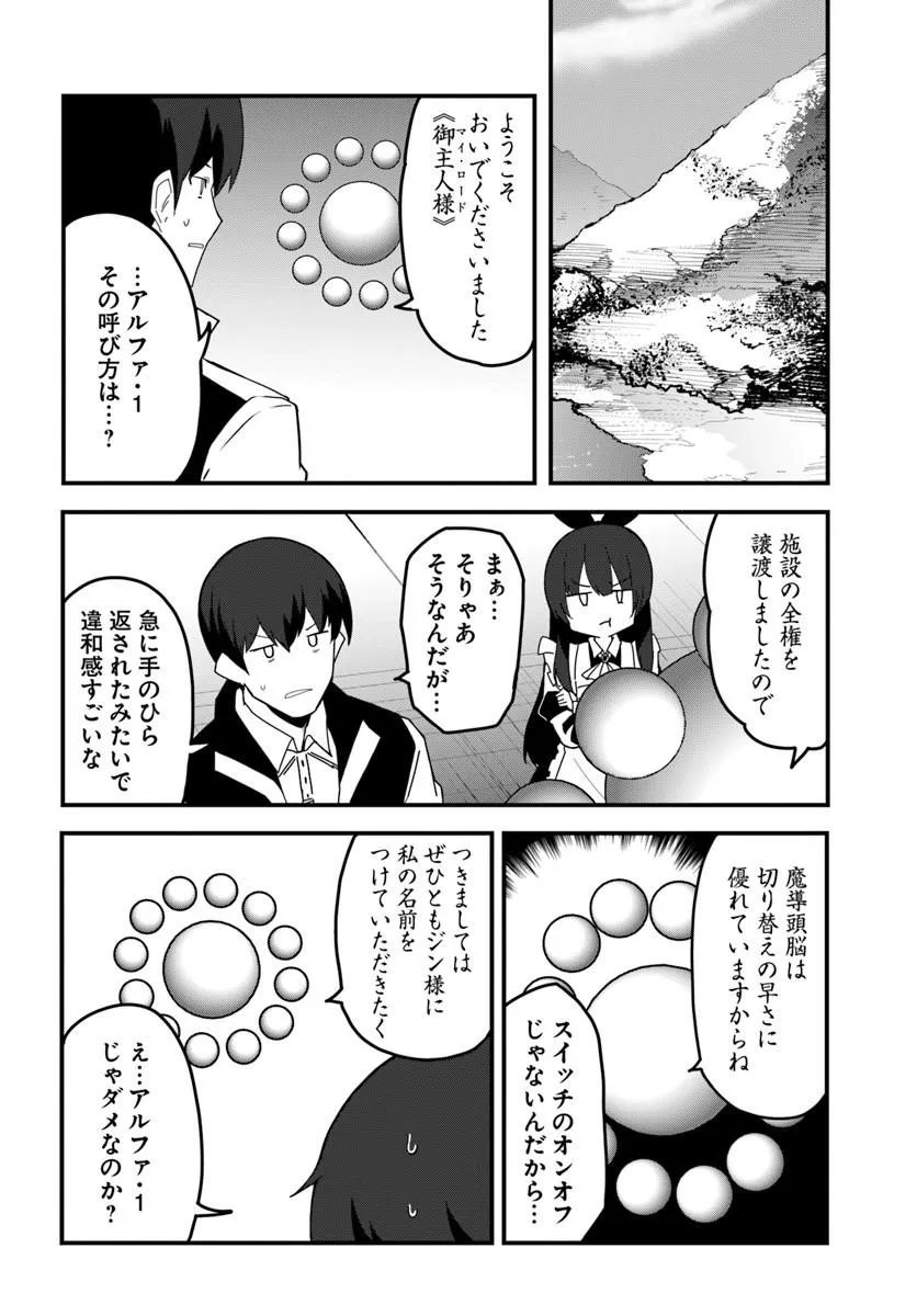 Magi Craft Meister Chap 79 - Next Chap 80