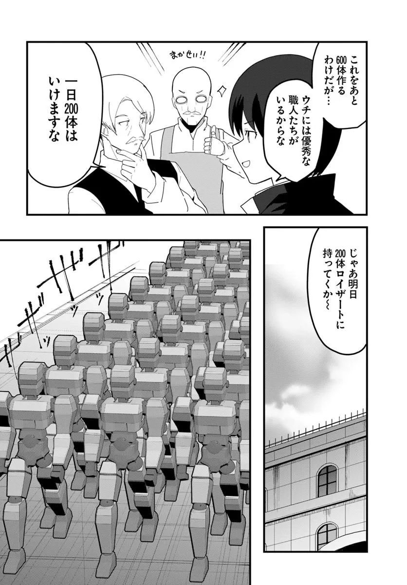 Magi Craft Meister Chap 79 - Next Chap 80