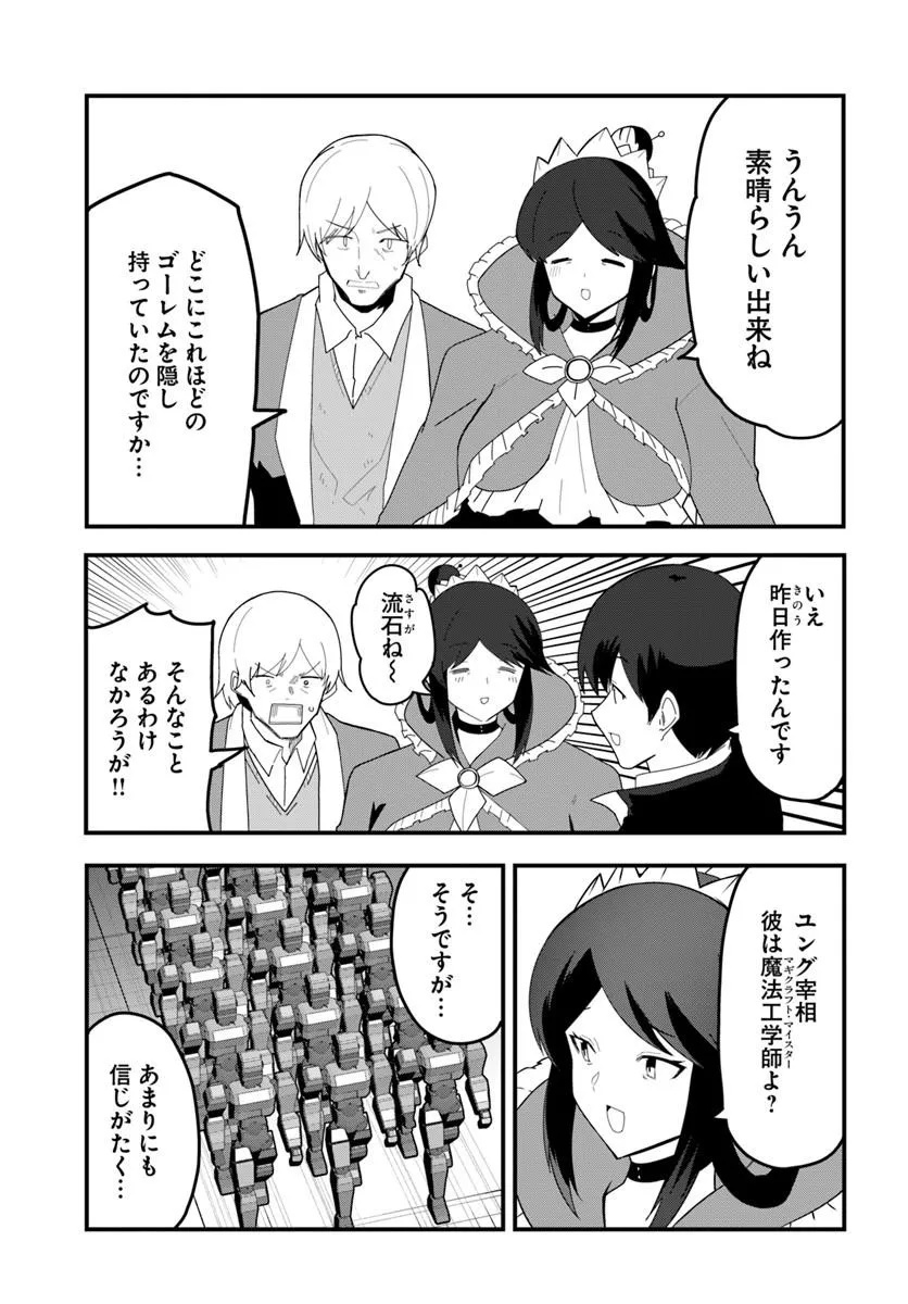 Magi Craft Meister Chap 79 - Next Chap 80