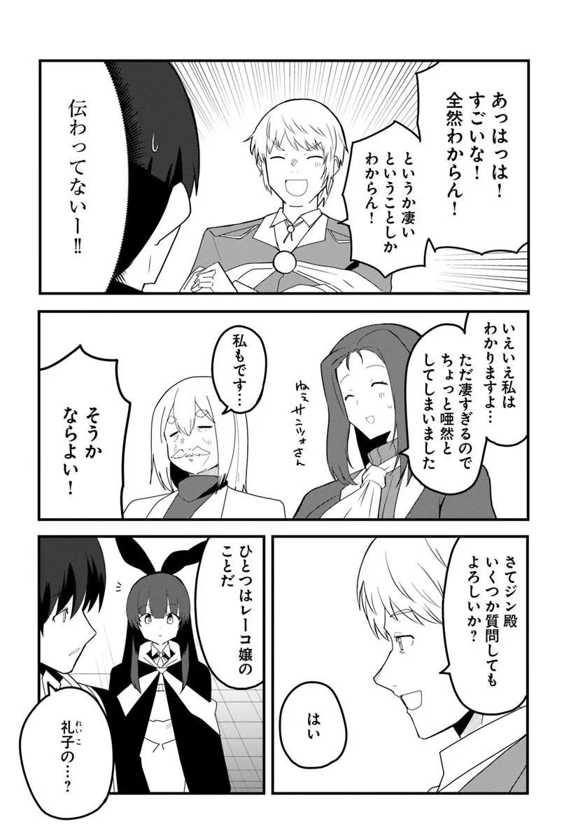 Magi Craft Meister Chap 80 - Next Chap 81