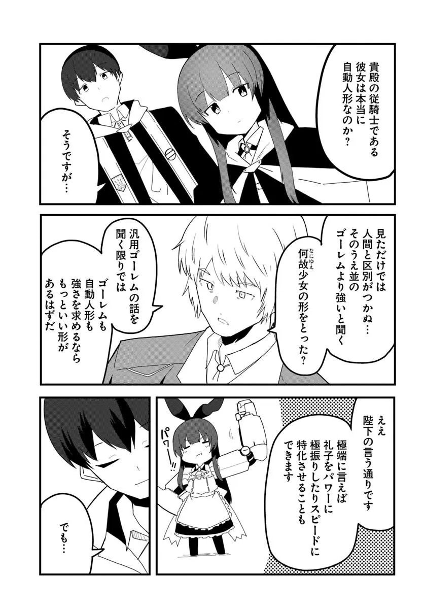 Magi Craft Meister Chap 80 - Next Chap 81