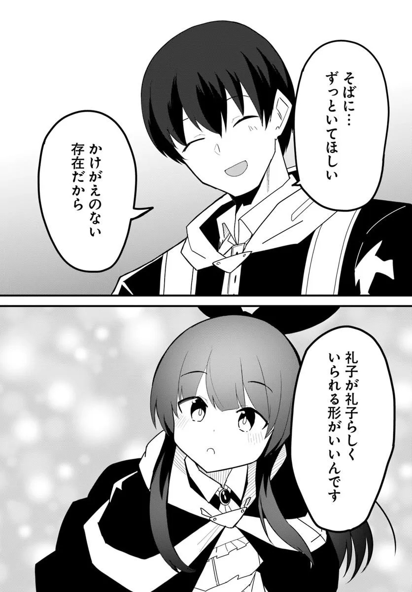 Magi Craft Meister Chap 80 - Next Chap 81