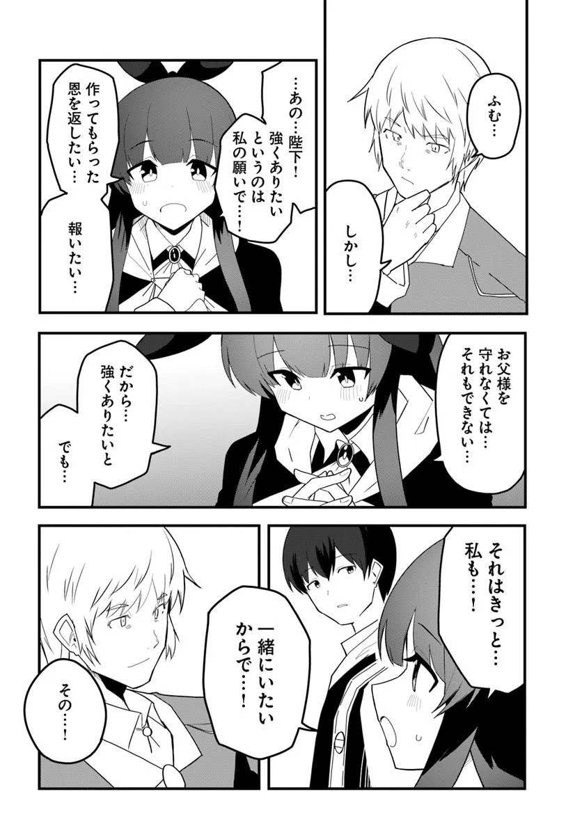 Magi Craft Meister Chap 80 - Next Chap 81