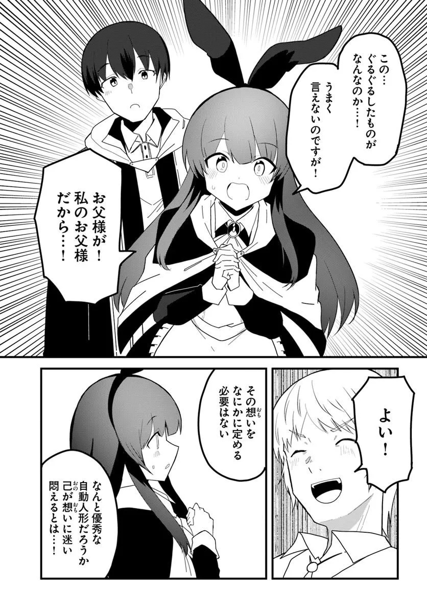 Magi Craft Meister Chap 80 - Next Chap 81