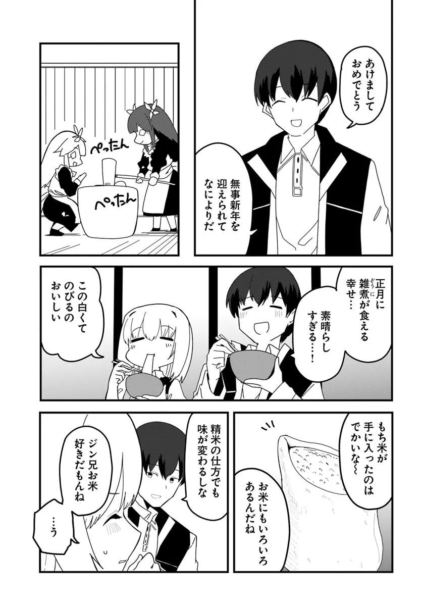 Magi Craft Meister Chap 80 - Next Chap 81