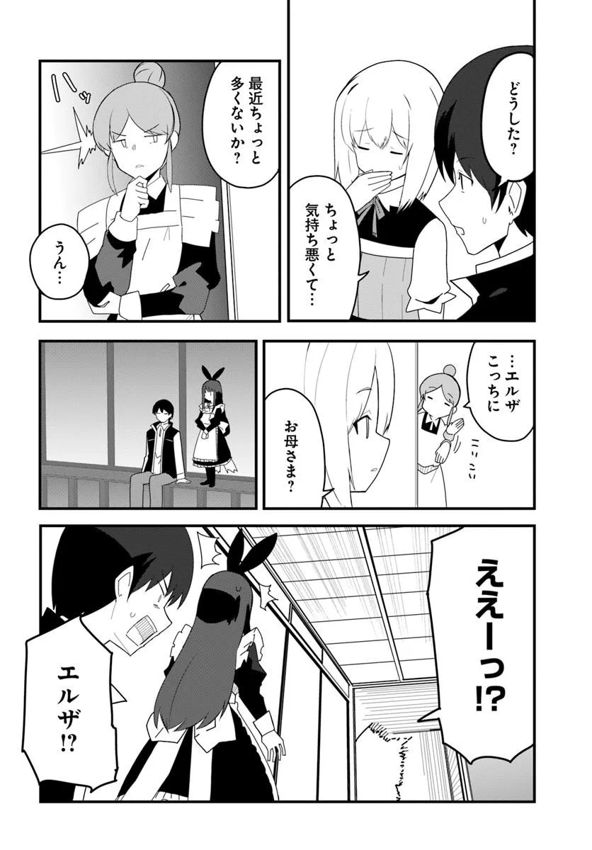 Magi Craft Meister Chap 80 - Next Chap 81