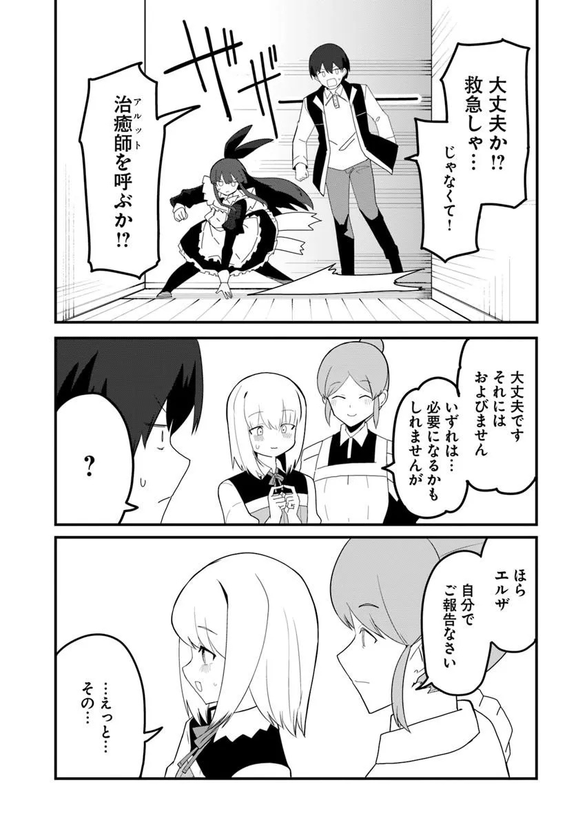 Magi Craft Meister Chap 80 - Next Chap 81