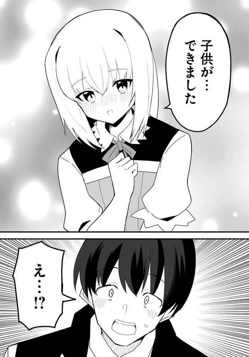 Magi Craft Meister Chap 80 - Next Chap 81