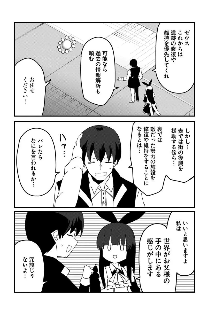 Magi Craft Meister Chap 80 - Next Chap 81