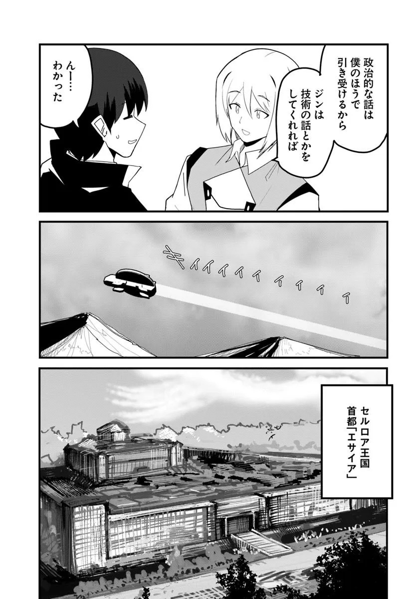 Magi Craft Meister Chap 80 - Next Chap 81