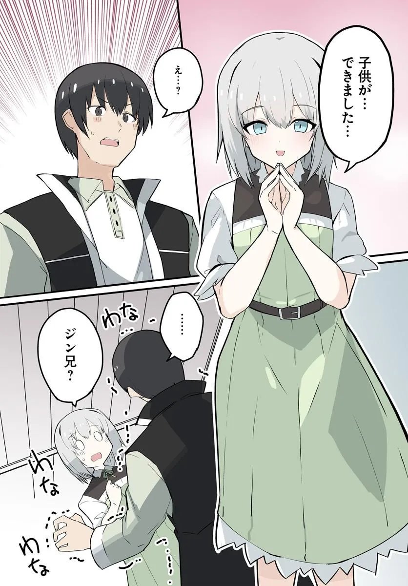 Magi Craft Meister - Chapter 81.1 - Page 1