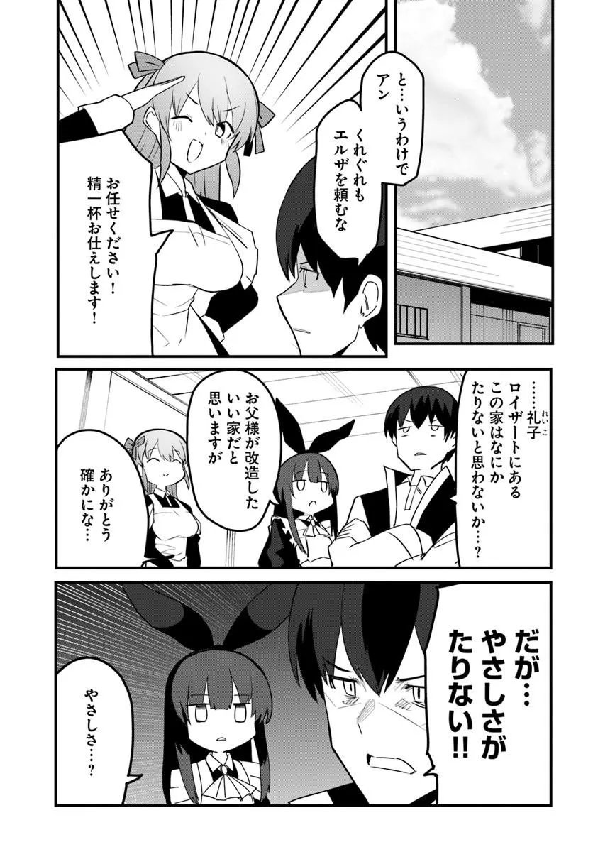 Magi Craft Meister - Chapter 81.1 - Page 5