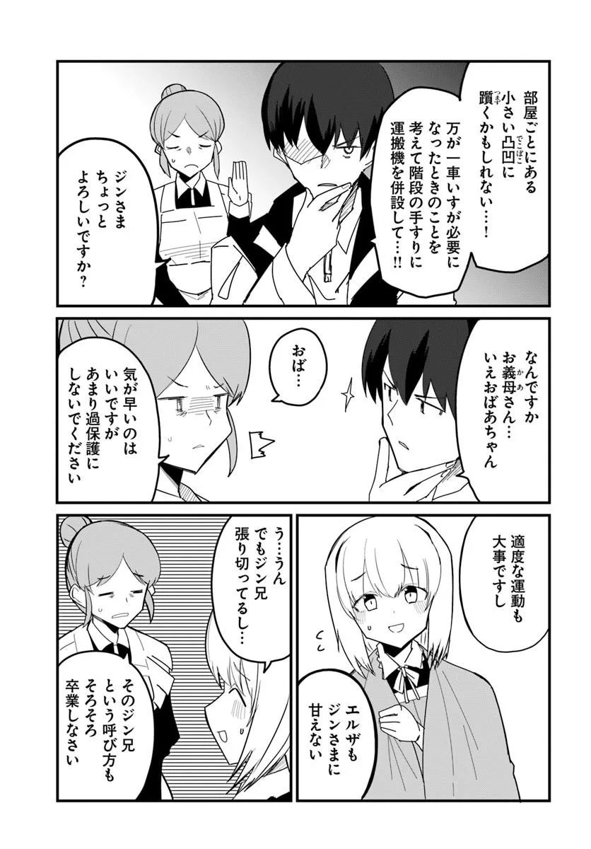 Magi Craft Meister - Chapter 81.1 - Page 7