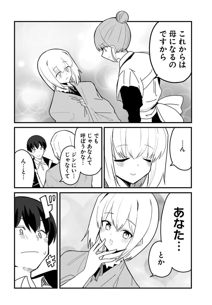 Magi Craft Meister - Chapter 81.1 - Page 8