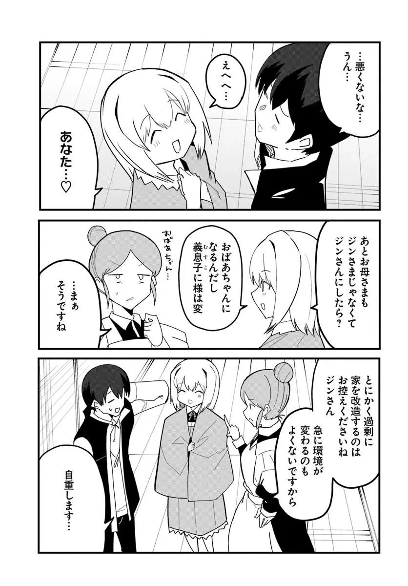 Magi Craft Meister - Chapter 81.1 - Page 9