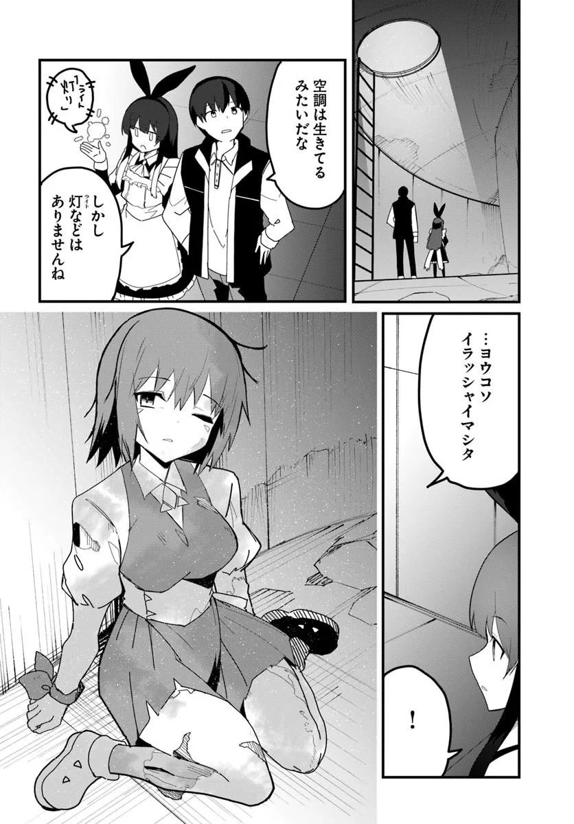 Magi Craft Meister - Chapter 81.2 - Page 4