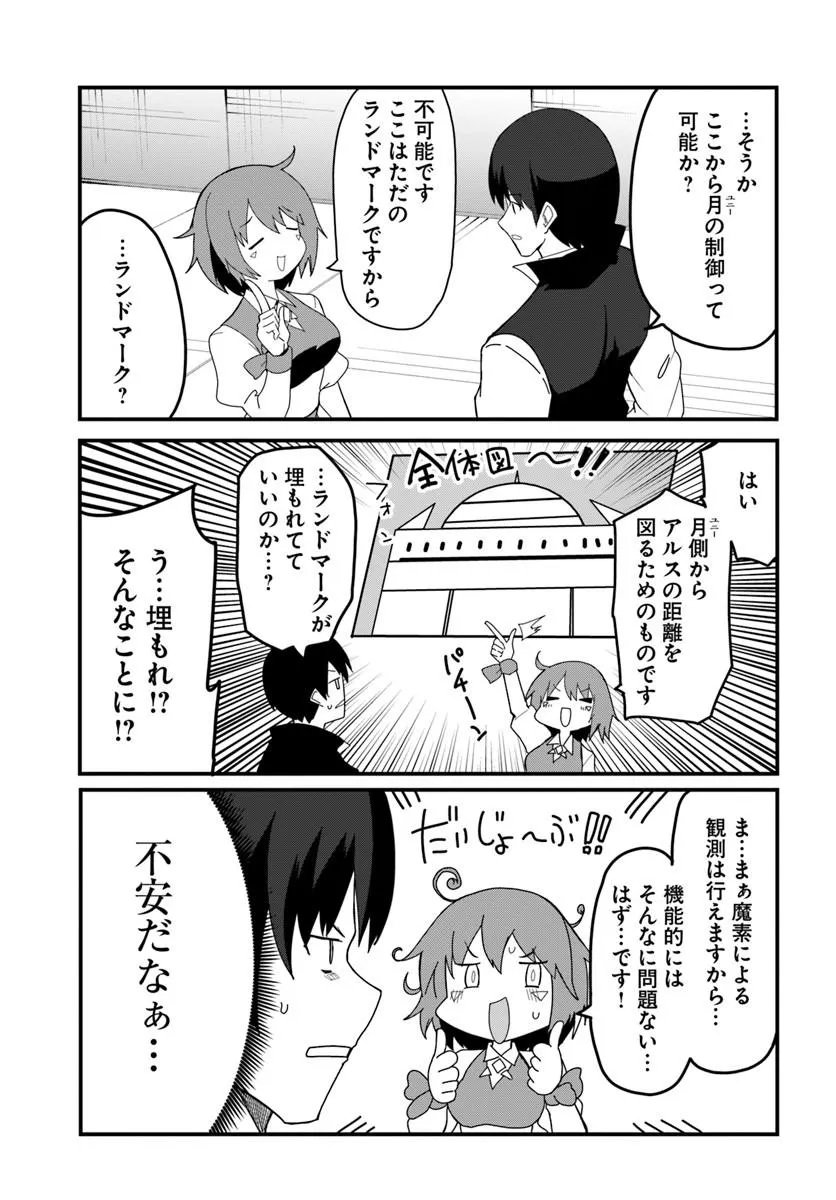 Magi Craft Meister - Chapter 81.2 - Page 7