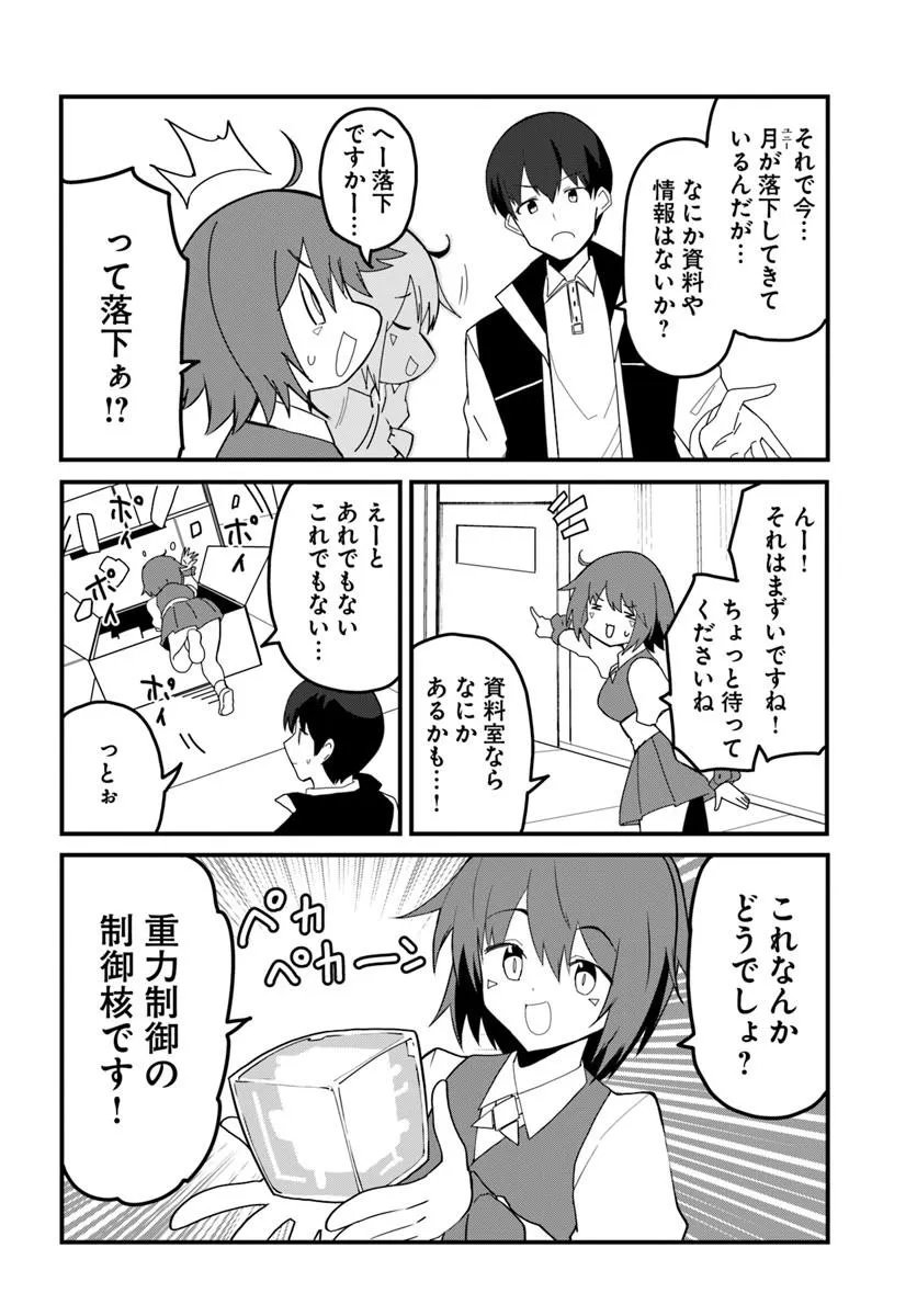 Magi Craft Meister - Chapter 81.2 - Page 8