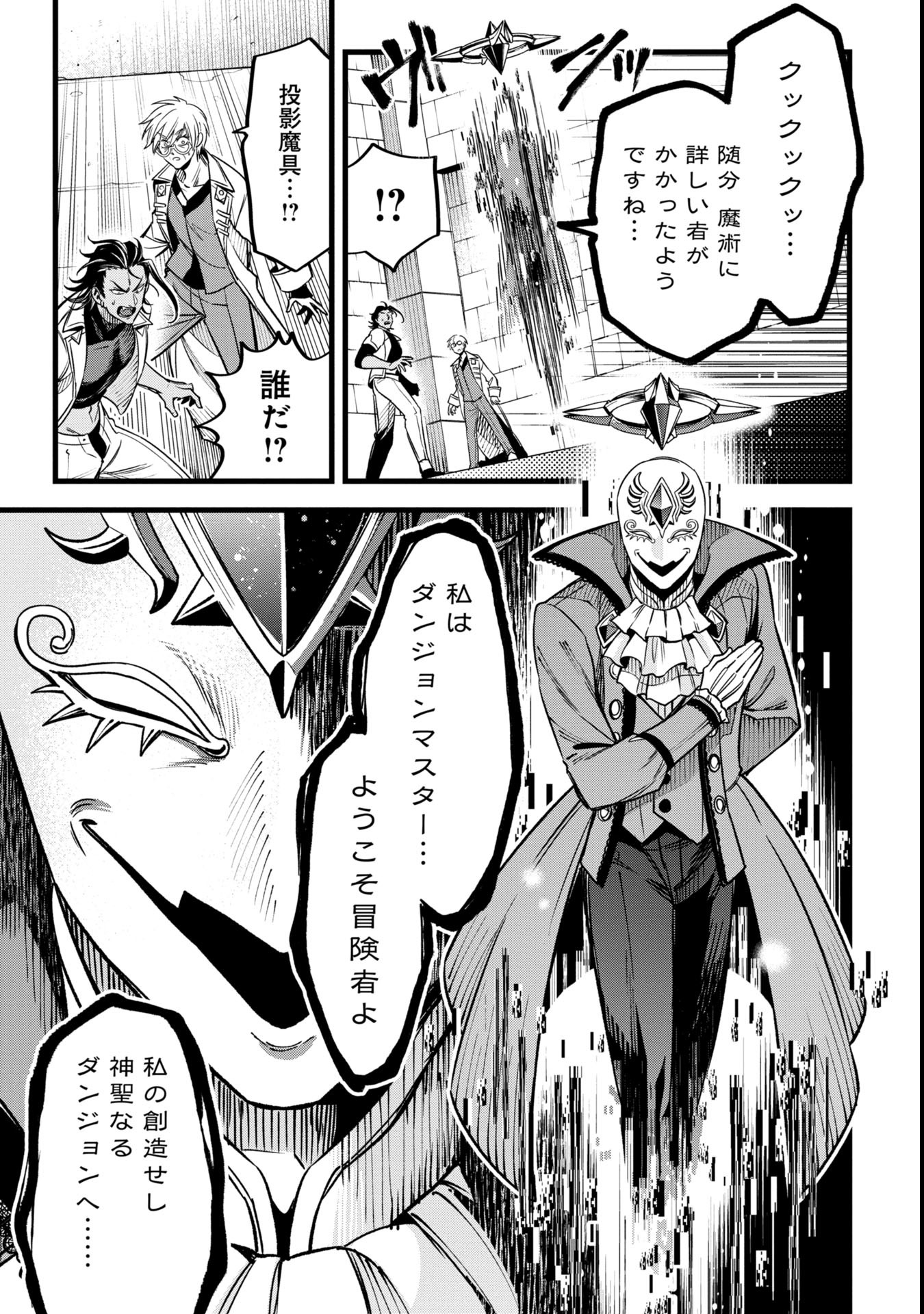 Mahoi Rekusu no Hentai Karute - Chapter 13.1 - Page 5