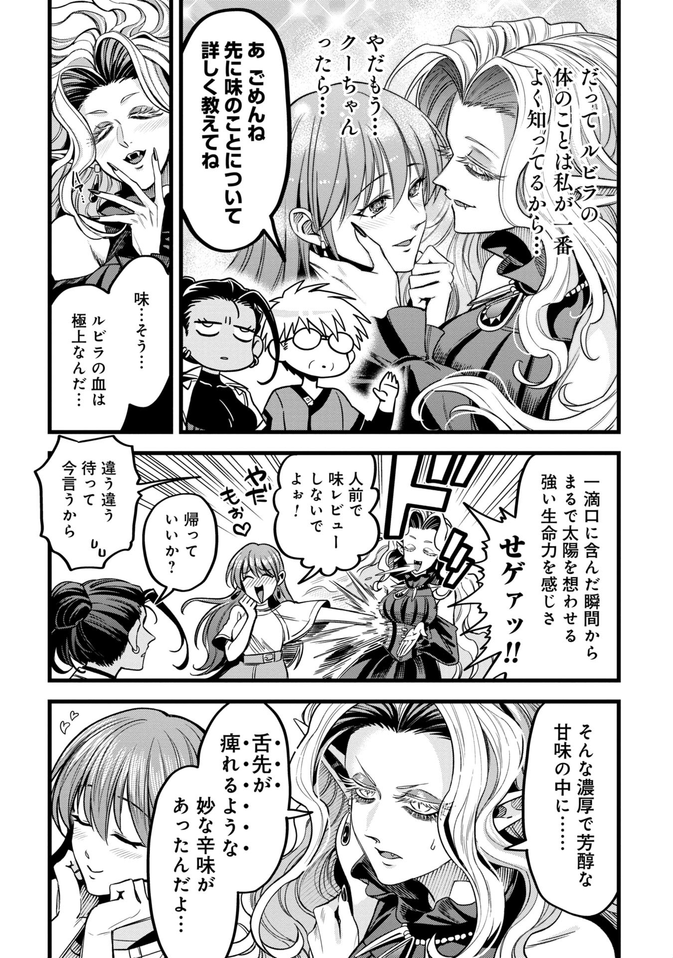 Mahoi Rekusu no Hentai Karute - Chapter 14 - Page 10