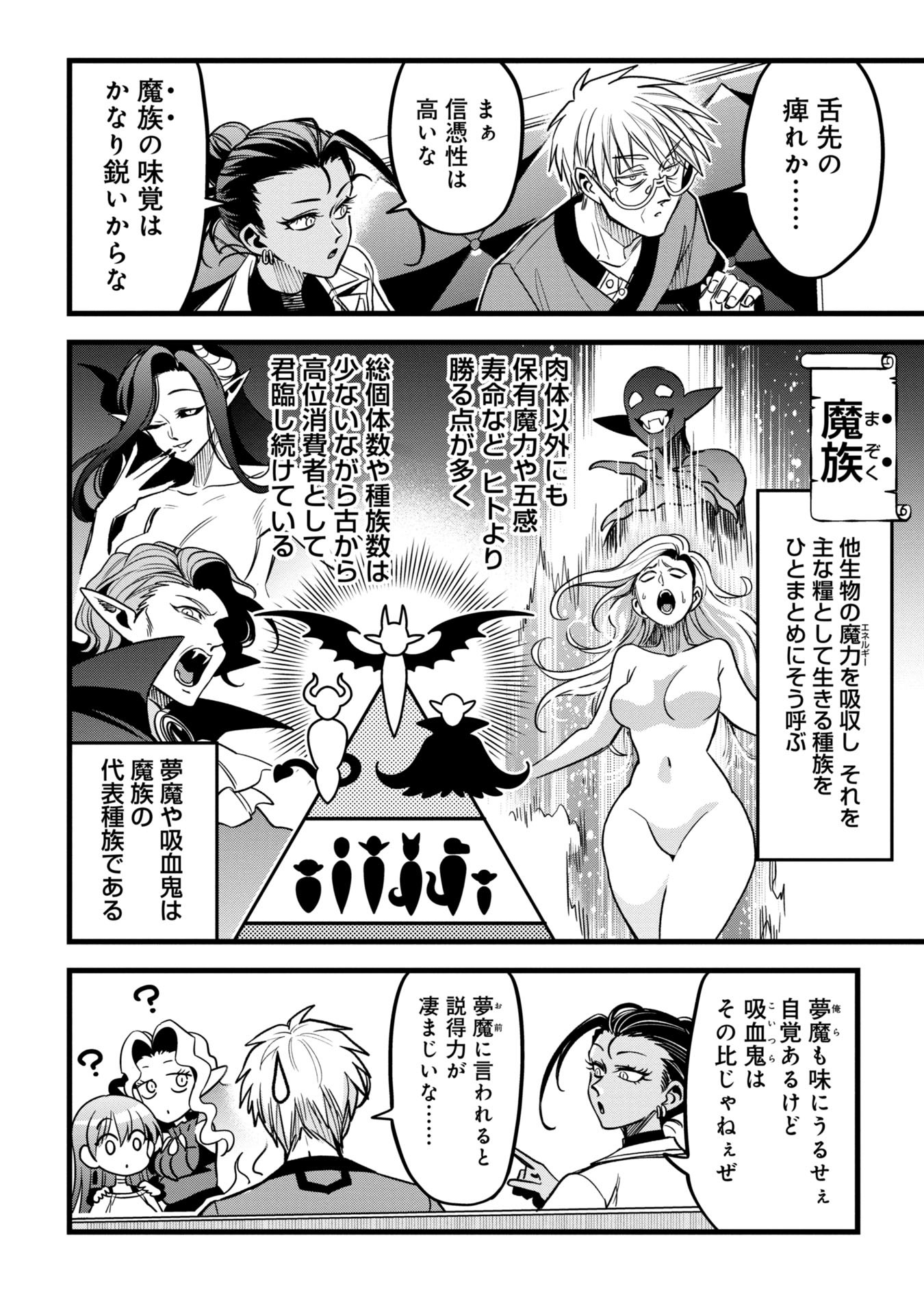 Mahoi Rekusu no Hentai Karute - Chapter 14 - Page 11